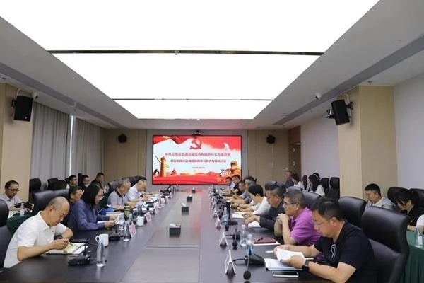 省交发公司党委召开树立和践行正确政绩观学习教育专题研讨会