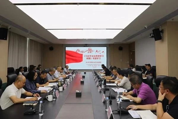 省交发公司党委理论学习中心组开展2026年第三次集中学习