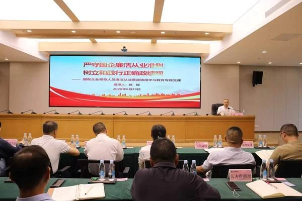省交发公司总经理杨锦讲授专题党课