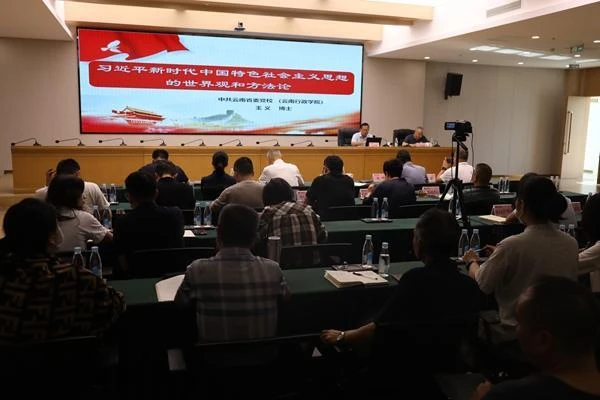 省交发公司召开党委理论学习中心组2026年第六次集中学习