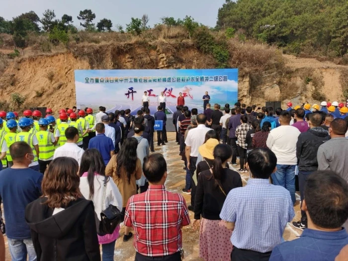 1.保山市举行项目集中开工仪式 1.保山市举行项目集中开工仪式