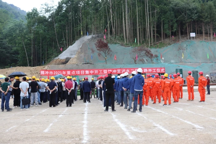 2.腾冲市举行项目集中开工仪式 2.腾冲市举行项目集中开工仪式