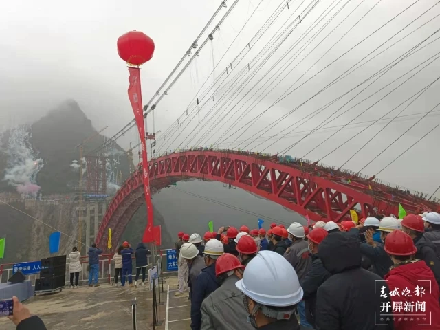 宜昭高速二期白水江特大桥主拱圈合龙 (12).jpg