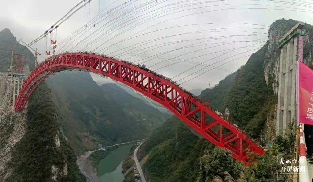 宜昭高速二期白水江特大桥主拱圈合龙 (7).jpg