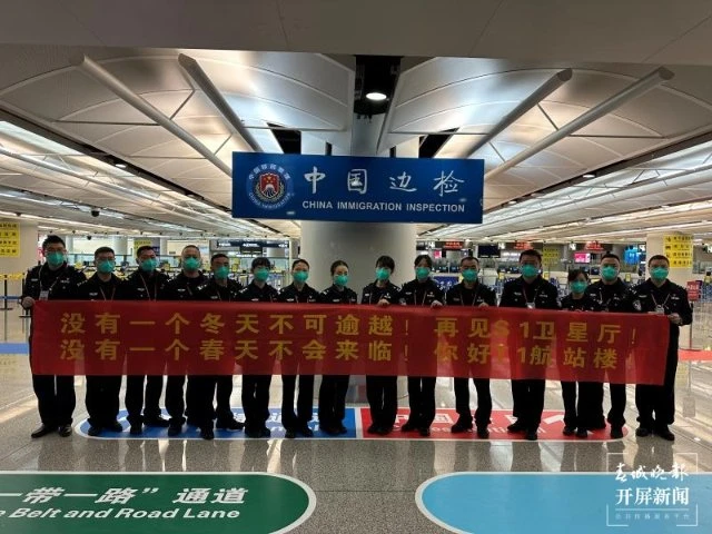 昆明长水机场入境航班恢复至T1航站楼(春城晚报—开屏新闻记者 张勇 杨茜 通讯员 赵云鹏 梁靖雯 王瑞东 摄)