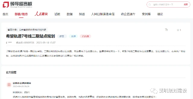 市民给地铁5号线、7号线提了这些建议，官方回复了！