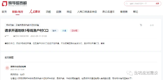 市民给地铁5号线、7号线提了这些建议，官方回复了！